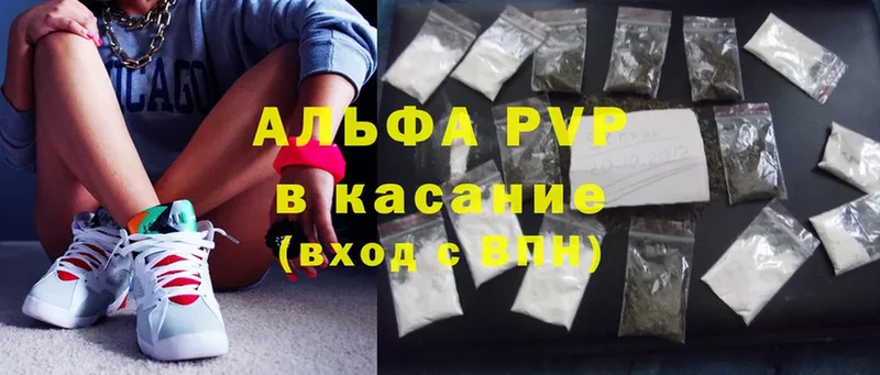 Alfa_PVP крисы CK  где купить наркотик  Талица 